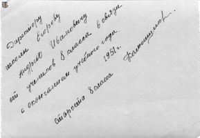 lae_Zelenogorsk_-01b-1951